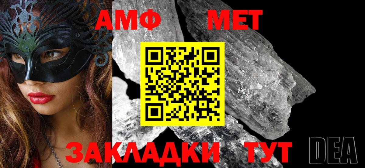 Амфетамин Premium  Вход с VPN  Южно-Сахалинск 
