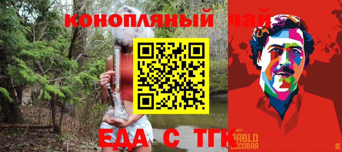Cannafood конопля  Вход с VPN  Южно-Сахалинск 