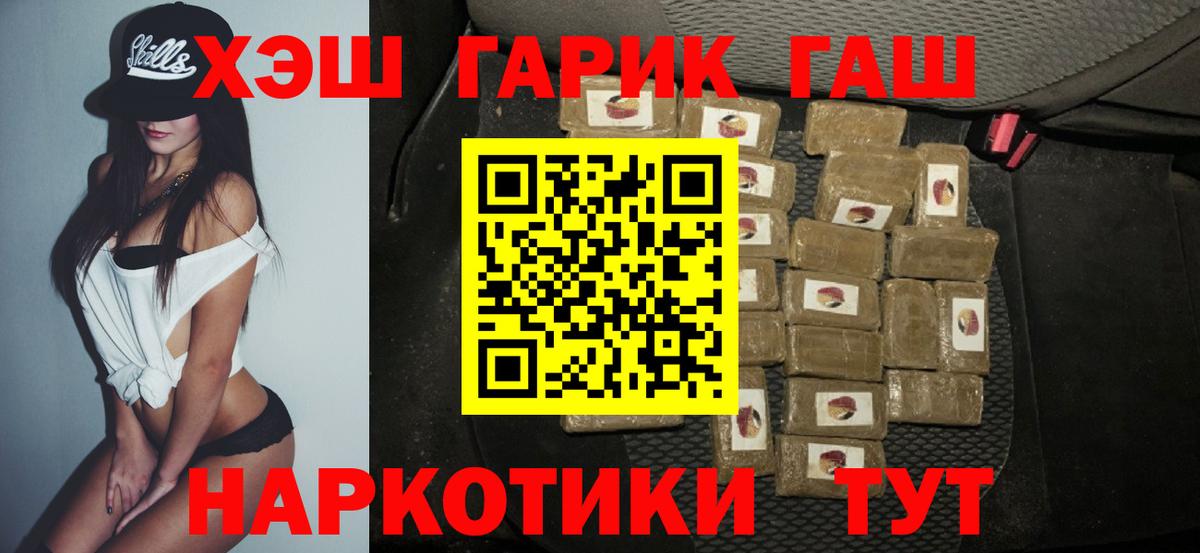 Гашиш Cannabis Южно-Сахалинск