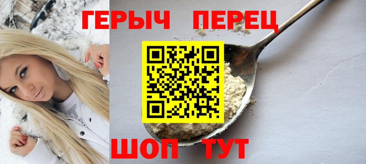 Героин хмурый  Вход с VPN  Героин  Южно-Сахалинск 