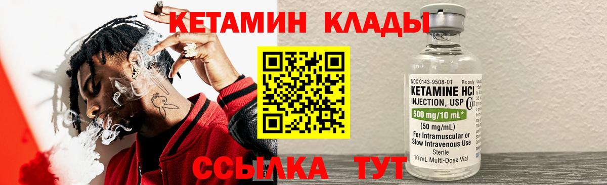 Кетамин VHQ Южно-Сахалинск