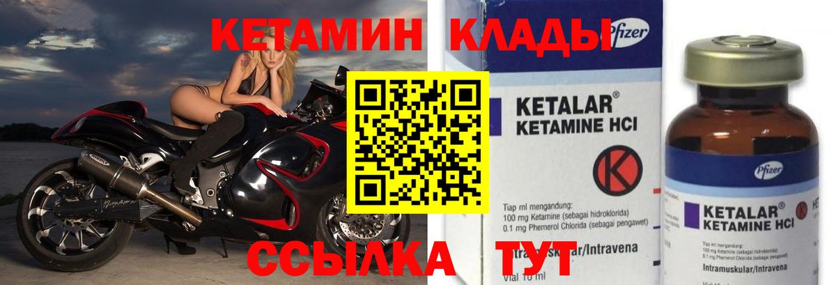 Южно-Сахалинск  ОМГ ОМГ ONION  Вход с VPN  Кетамин VHQ 
