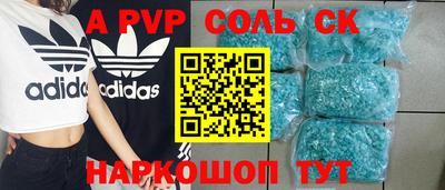 спайс Лесосибирск