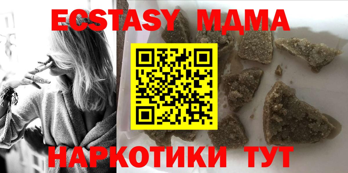 МДМА молли Южно-Сахалинск