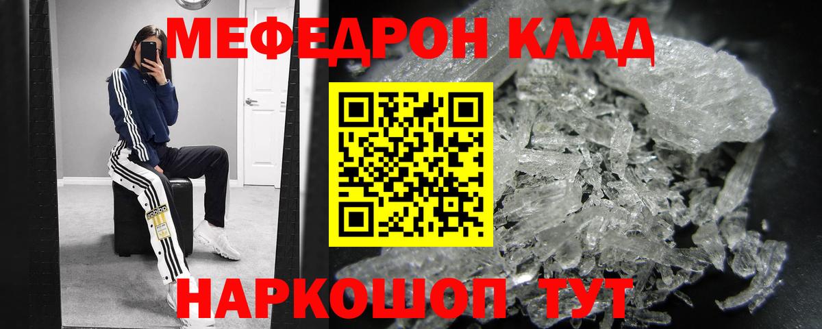 Меф VHQ  Меф  Южно-Сахалинск  Вход с VPN  МЕФ VHQ 