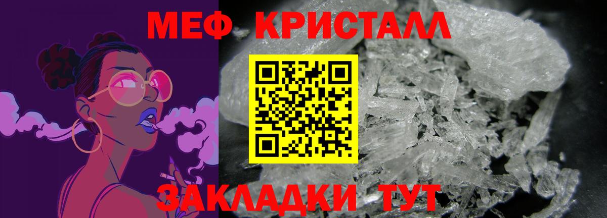 Меф МЯУ МЯУ   Южно-Сахалинск  APVP СК кристаллы  ГАШ  Вход с VPN  МЕТ  Кокаин  Каннабис 
