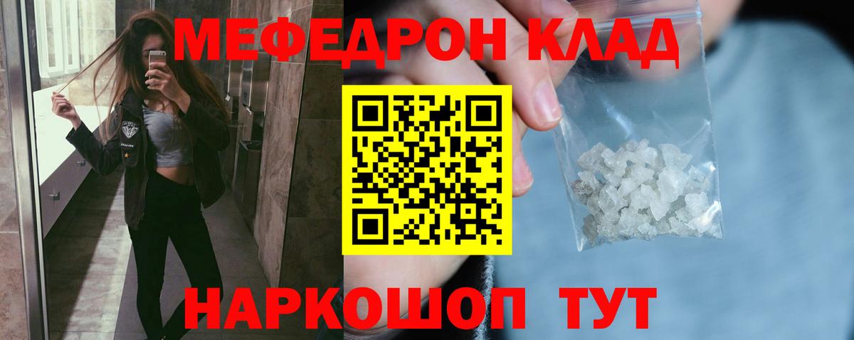Меф мяу мяу мука Южно-Сахалинск