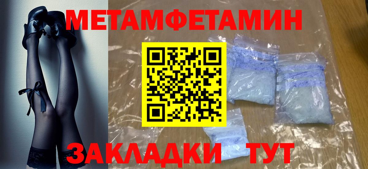 Южно-Сахалинск  МЕТАМФЕТАМИН мет  Вход с VPN 