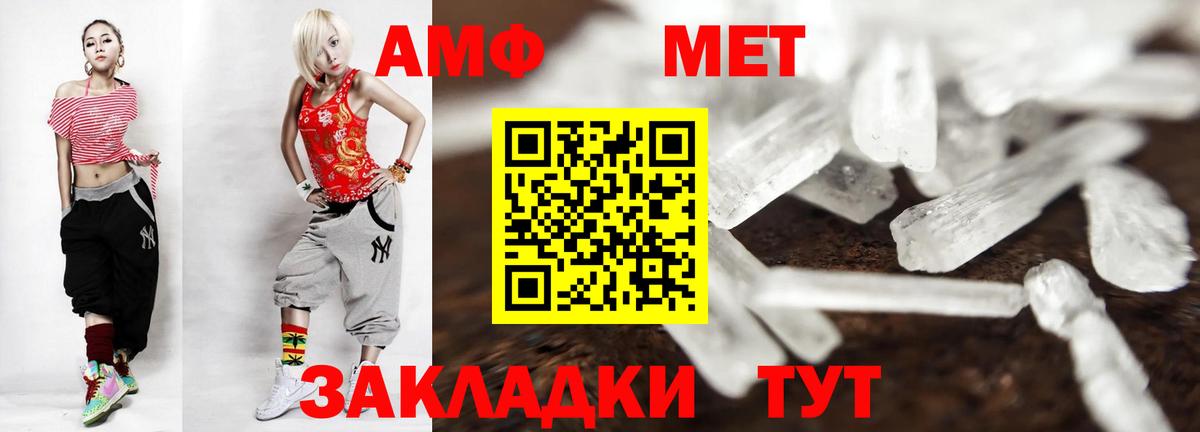 МЕТАМФЕТАМИН пудра Южно-Сахалинск