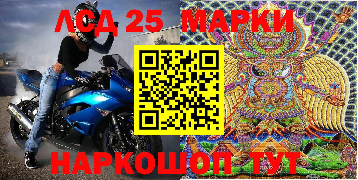 Марки 25I-NBOMe 1500мкг Южно-Сахалинск