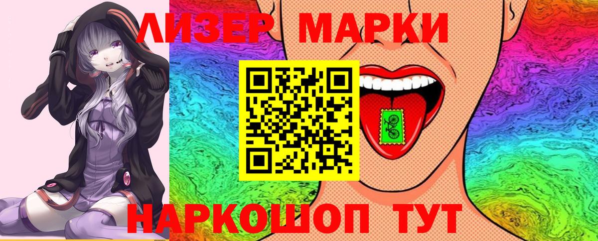 Южно-Сахалинск  Марки 25I-NBOMe 1,5мг  Марки 25I-NBOMe  Вход с VPN 