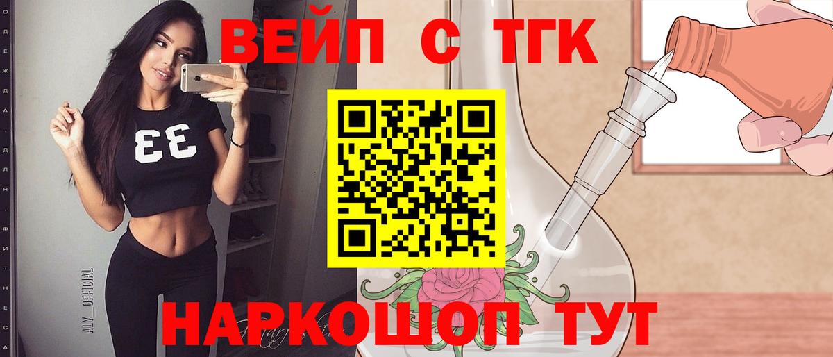Южно-Сахалинск  Дистиллят ТГК жижа  Вход с VPN 