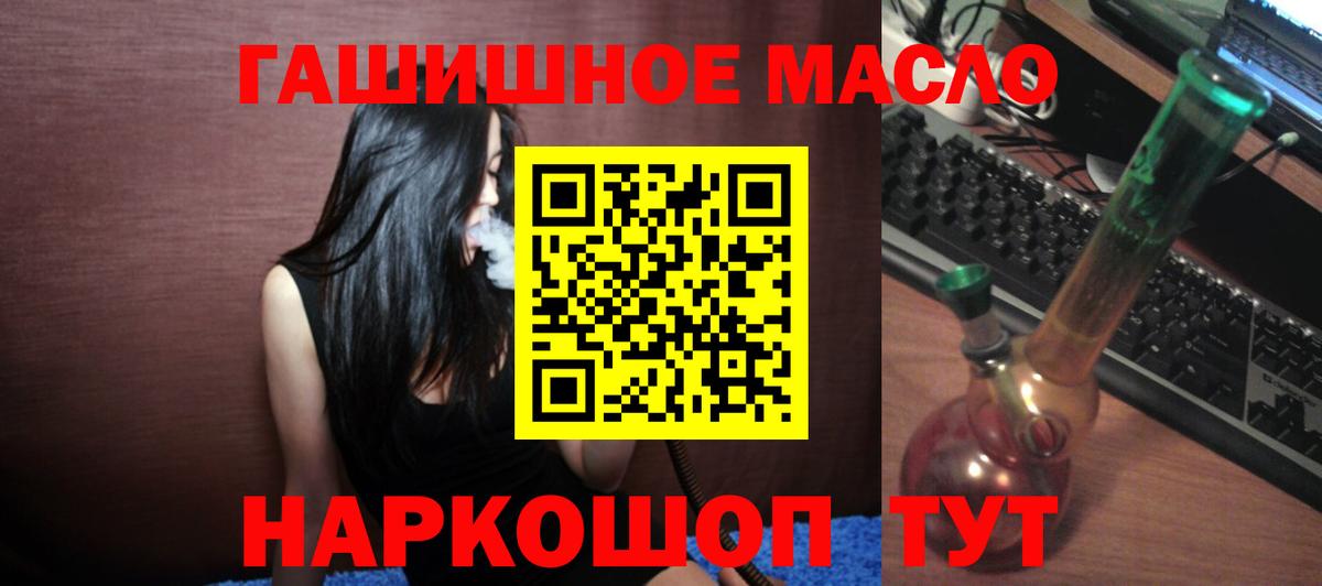 ТГК вейп с тгк Южно-Сахалинск