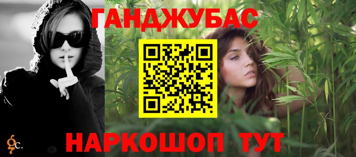 Конопля Южно-Сахалинск