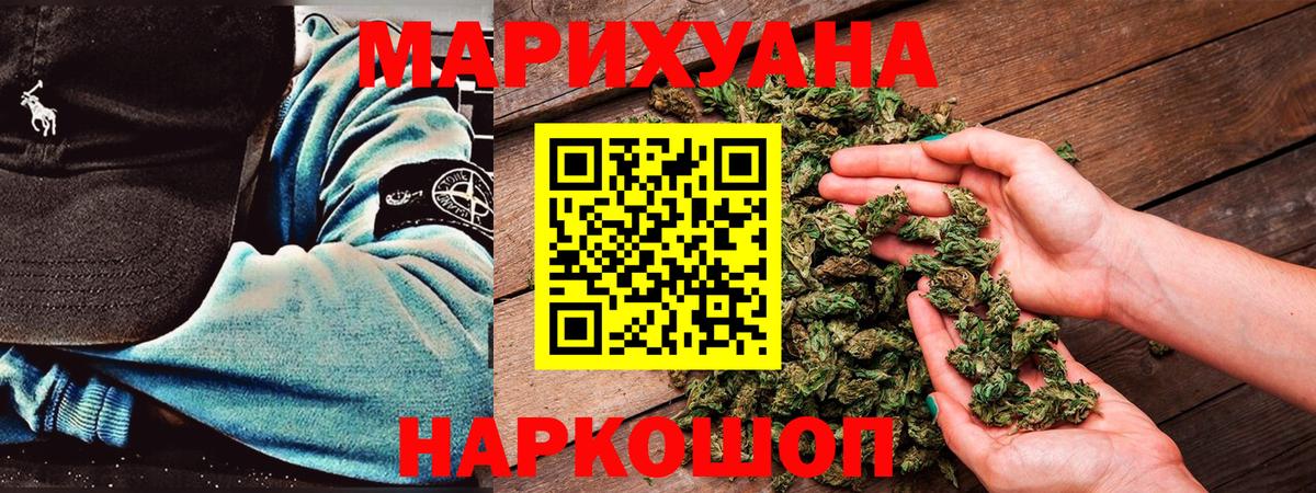 Южно-Сахалинск  Бошки Шишки VHQ  Каннабис OG Kush  Каннабис LSD WEED  Бошки Шишки сатива  Вход с VPN 